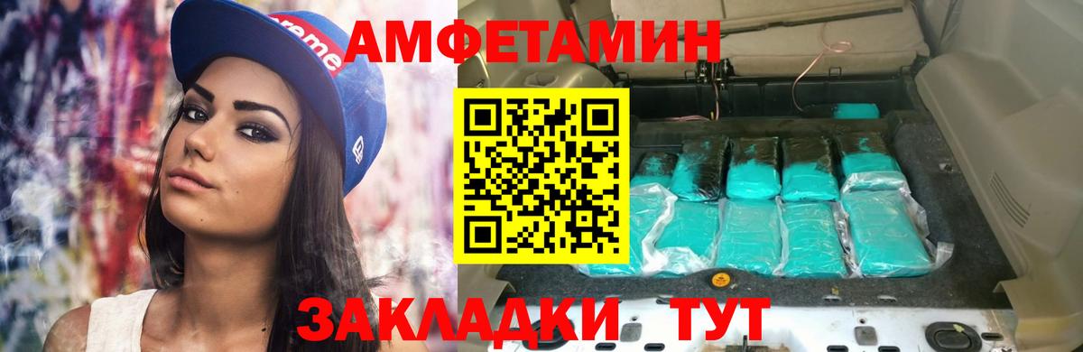 Дагестанские Огни  АМФ  АМФЕТАМИН  Вход с VPN  Амфетамин VHQ 