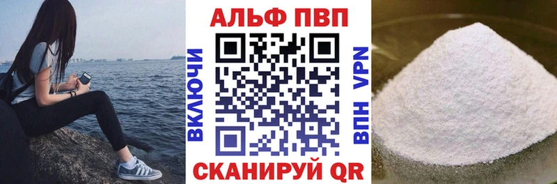 Alpha PVP СК КРИС Дагестанские Огни
