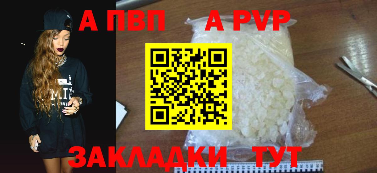 Alpha PVP крисы CK  Alfa_PVP СК КРИС  Alpha-PVP VHQ  Дагестанские Огни  Вход с VPN 
