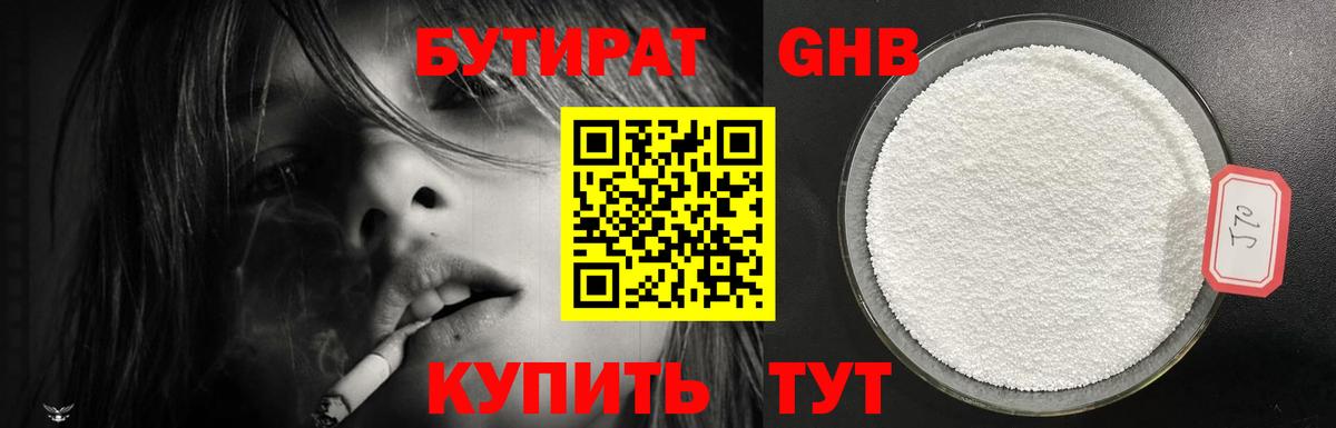 БУТИРАТ Butirat  Вход с VPN  Бутират  Дагестанские Огни 