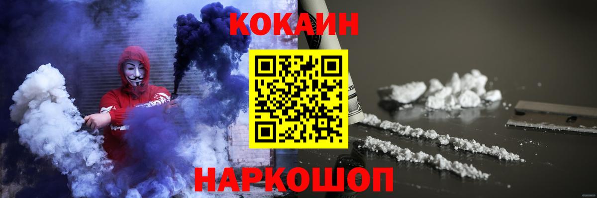 Cocaine Перу  КОКАИН 99%  Дагестанские Огни  COCAIN  Вход с VPN 