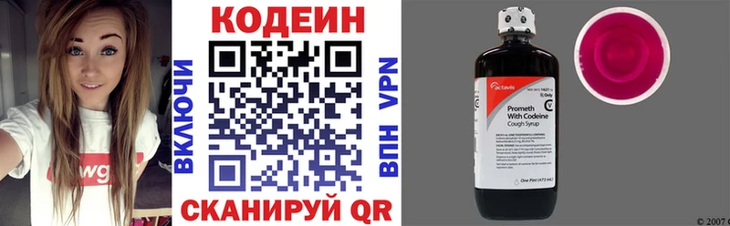 Кодеиновый сироп Lean Purple Drank  где можно купить   блэк спрут зеркало  Дагестанские Огни 