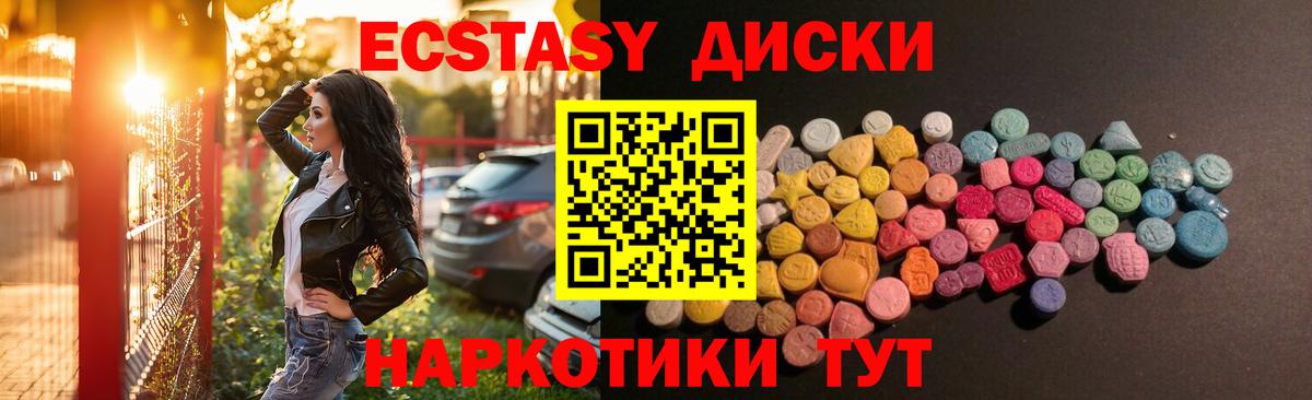 Экстази  Вход с VPN  Экстази MDMA  Дагестанские Огни  ЭКСТАЗИ таблы 