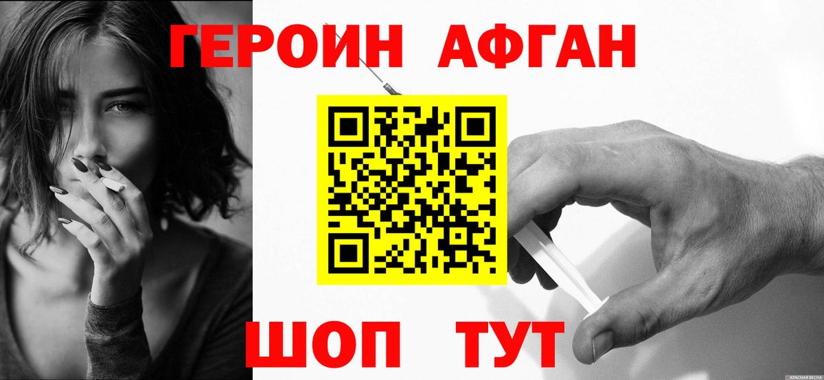 Героин VHQ Дагестанские Огни