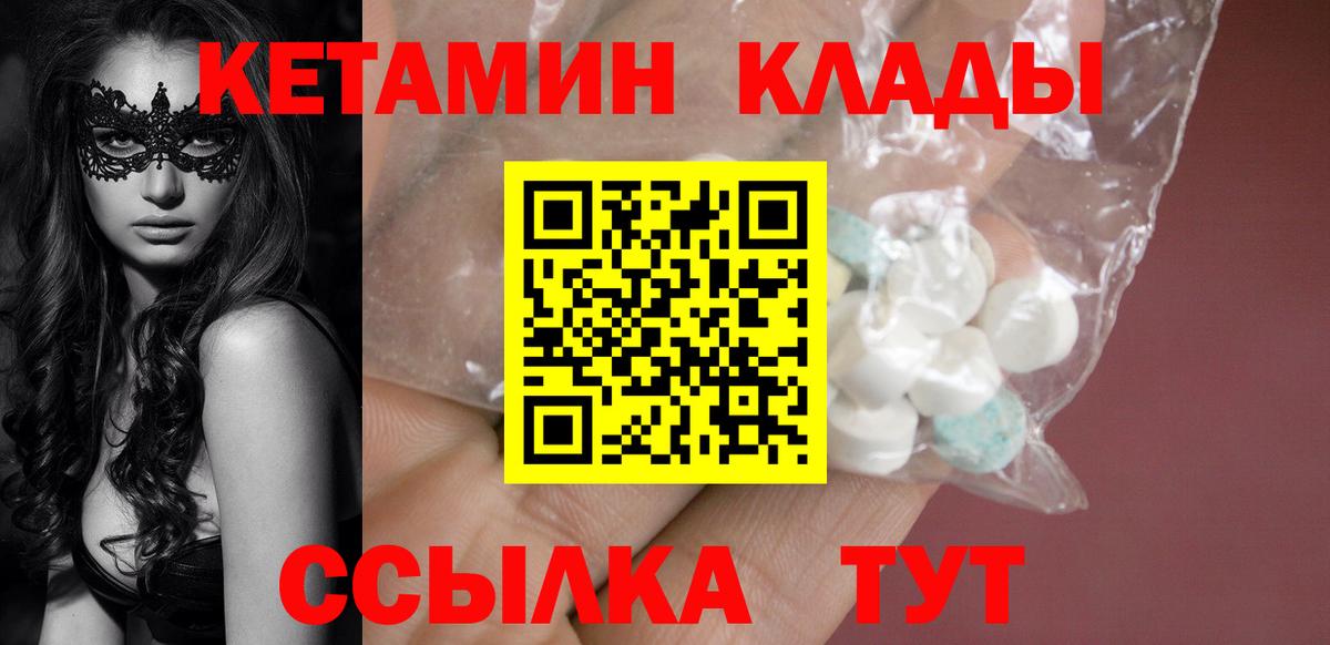 КЕТАМИН VHQ  Кетамин ketamine  Дагестанские Огни  Вход с VPN 