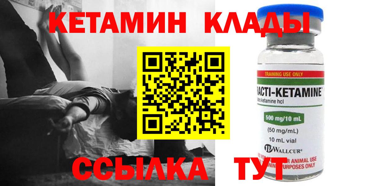 КЕТАМИН ketamine Дагестанские Огни