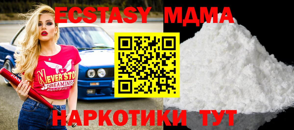 MDMA VHQ  MDMA  Дагестанские Огни  Вход с VPN  MDMA crystal 