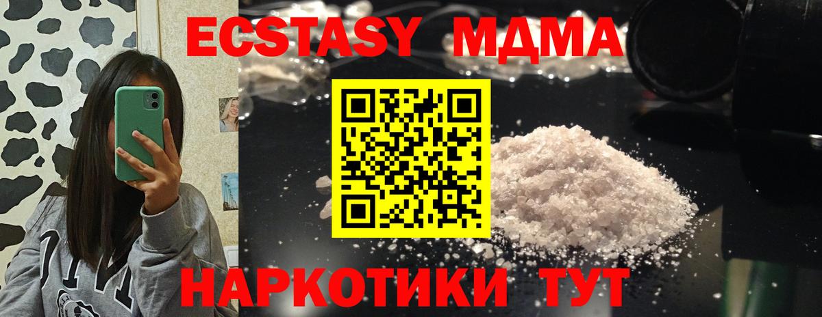 MDMA молли Дагестанские Огни