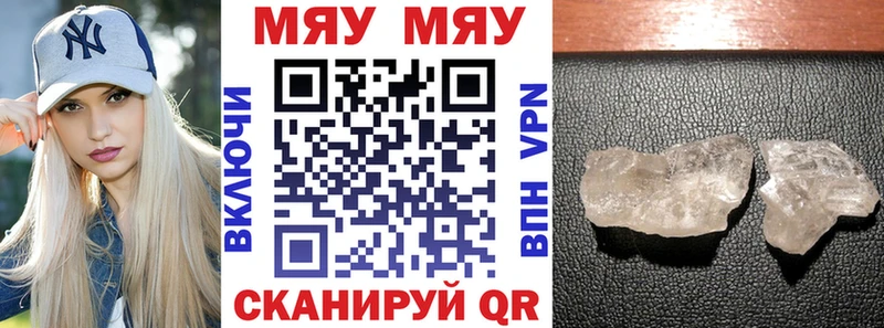 МЕФ мяу мяу  Дагестанские Огни 