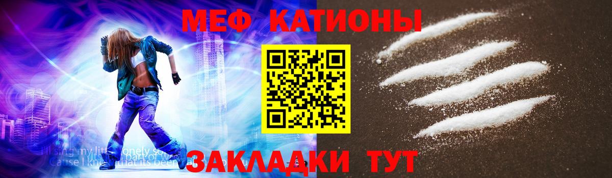 МЯУ-МЯУ  МЕФ VHQ  Вход с VPN  Меф 4 MMC  Дагестанские Огни 