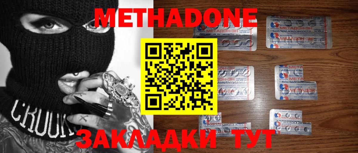 Дагестанские Огни  МЕТАДОН мёд  Метадон VHQ  Вход с VPN 