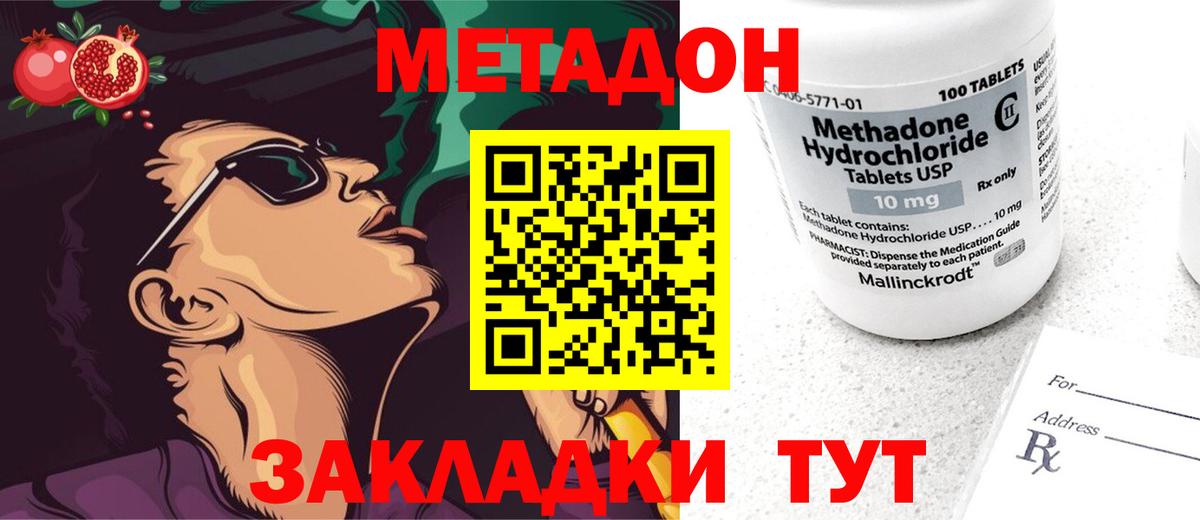 Мефедрон кристаллы  КОКАИН  ГАШ  А ПВП СК   Конопля  Гашиш  Дагестанские Огни  Сколько стоит  Вход с VPN 